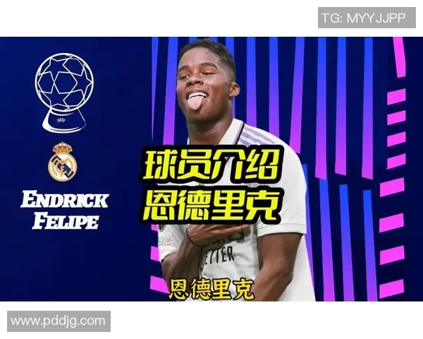 恩德里克：年轻天才如何在足球世界中崭露头角与追逐梦想的旅程